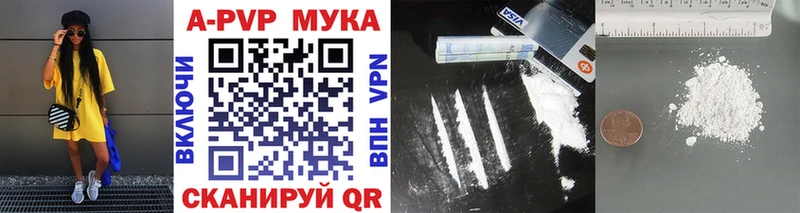 Alfa_PVP мука  Сергач 